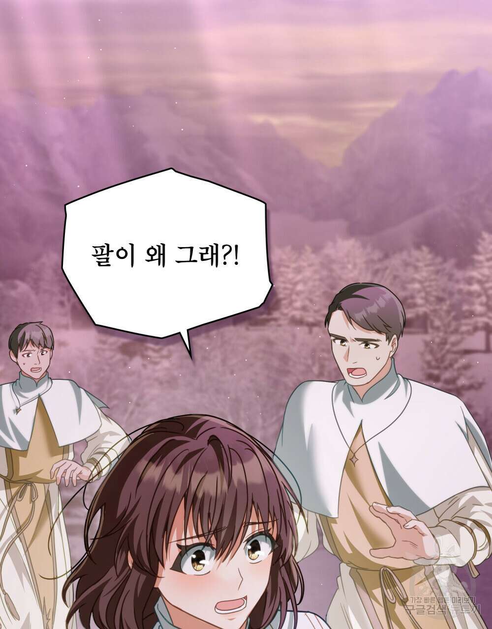 합법적 악역의 사정 30화 17