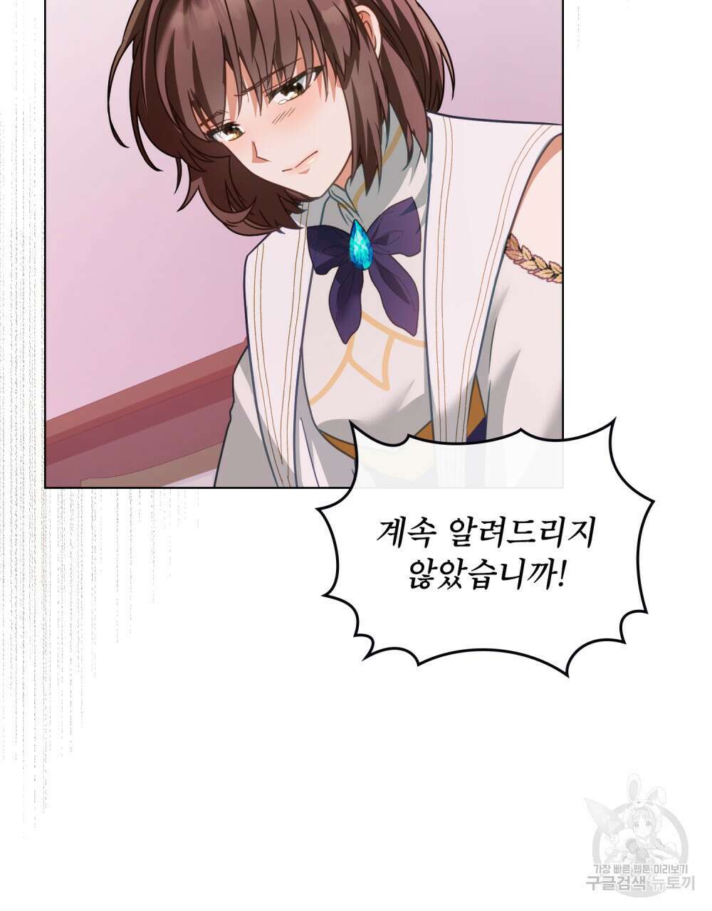 합법적 악역의 사정 30화 30