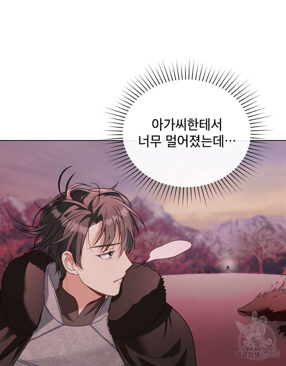 합법적 악역의 사정 30화 49