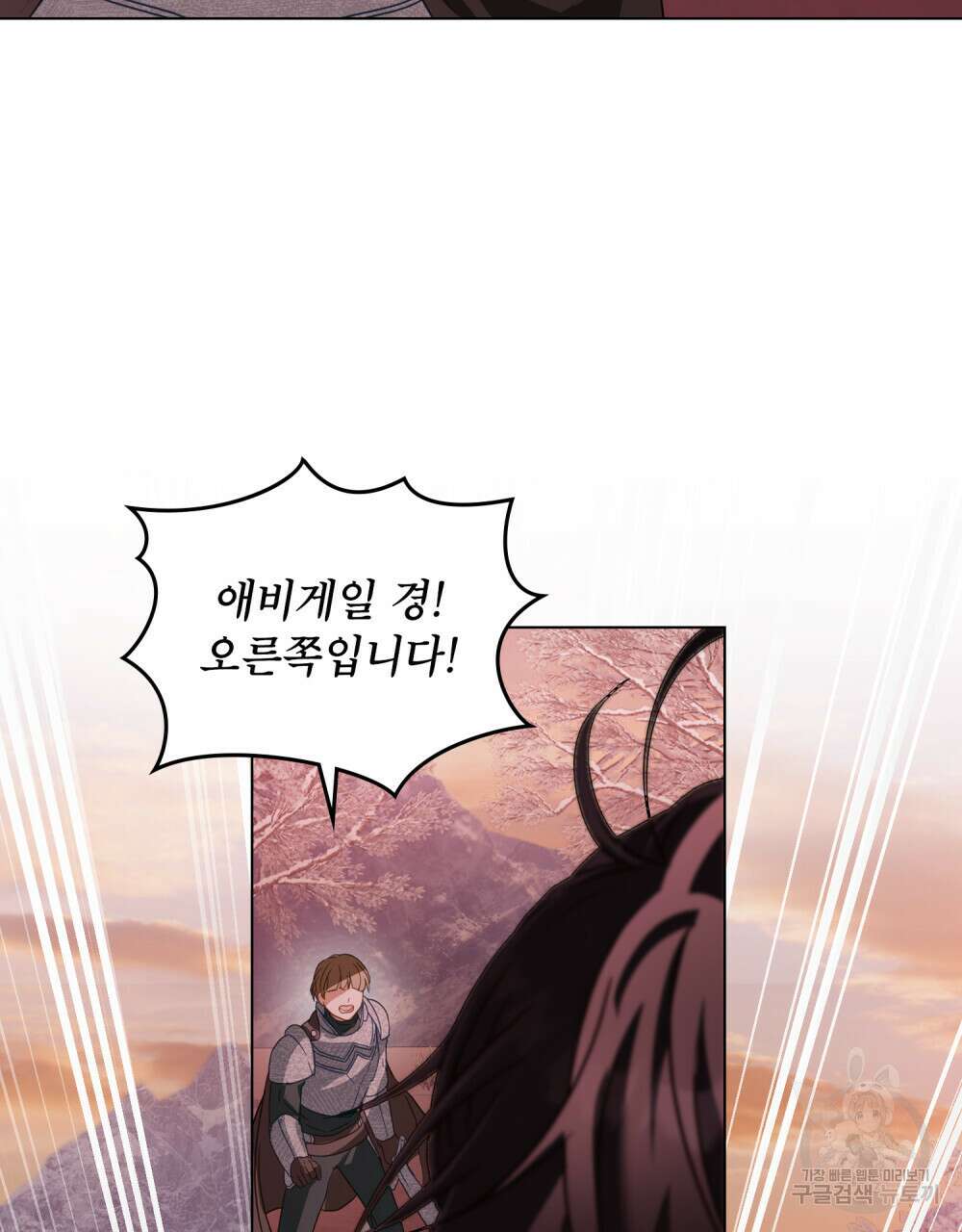 합법적 악역의 사정 30화 50