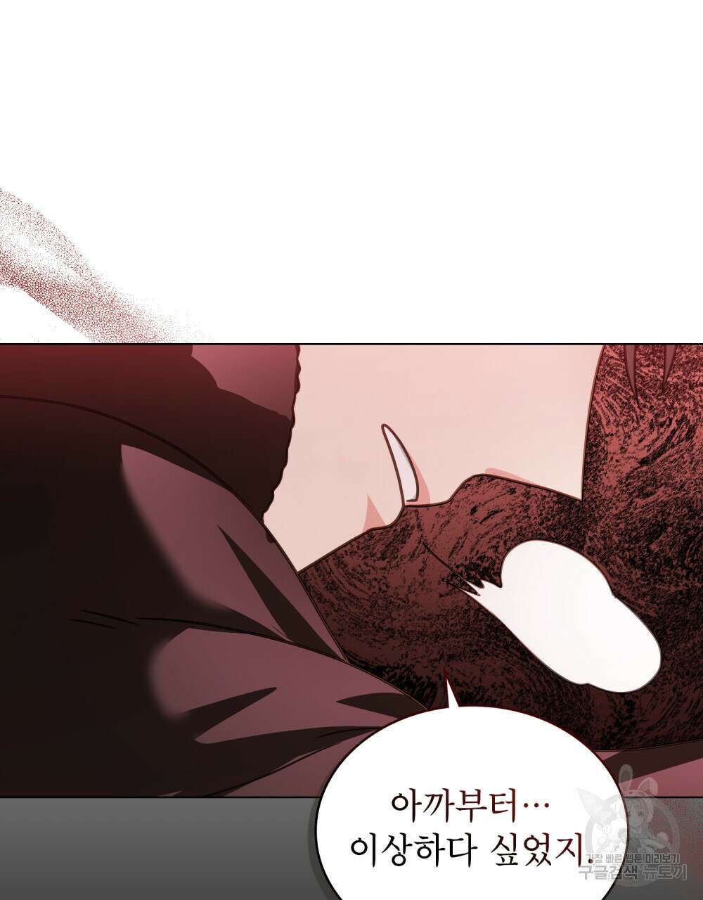 합법적 악역의 사정 30화 57