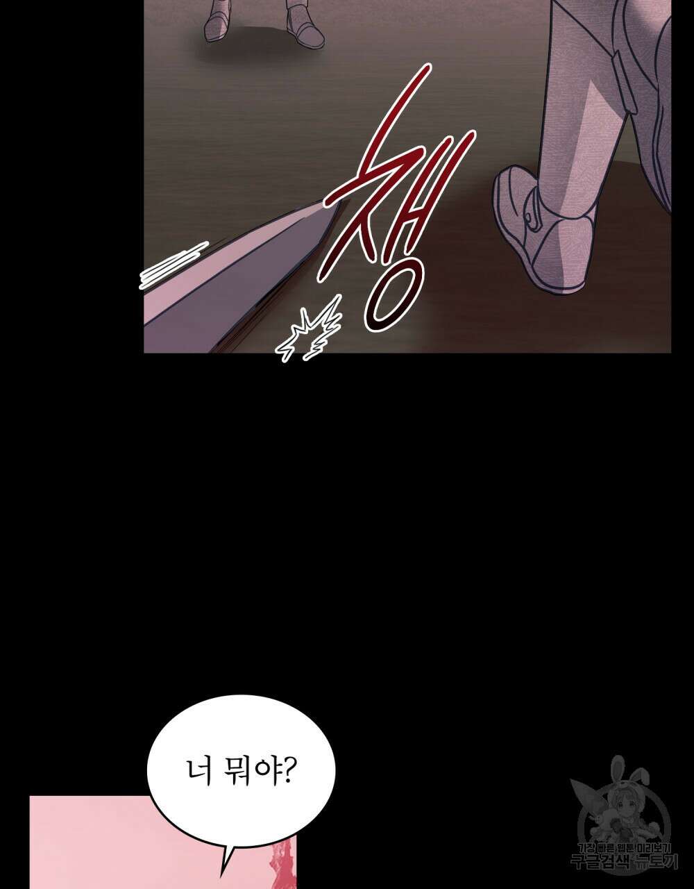 합법적 악역의 사정 30화 59