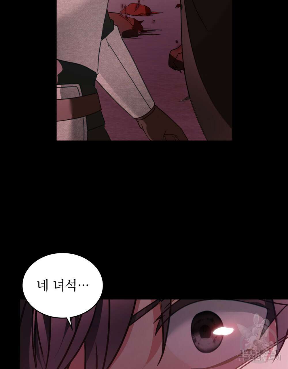 합법적 악역의 사정 30화 65