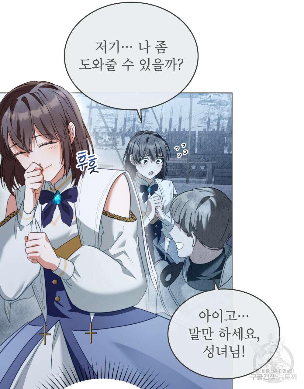 합법적 악역의 사정 30화 73