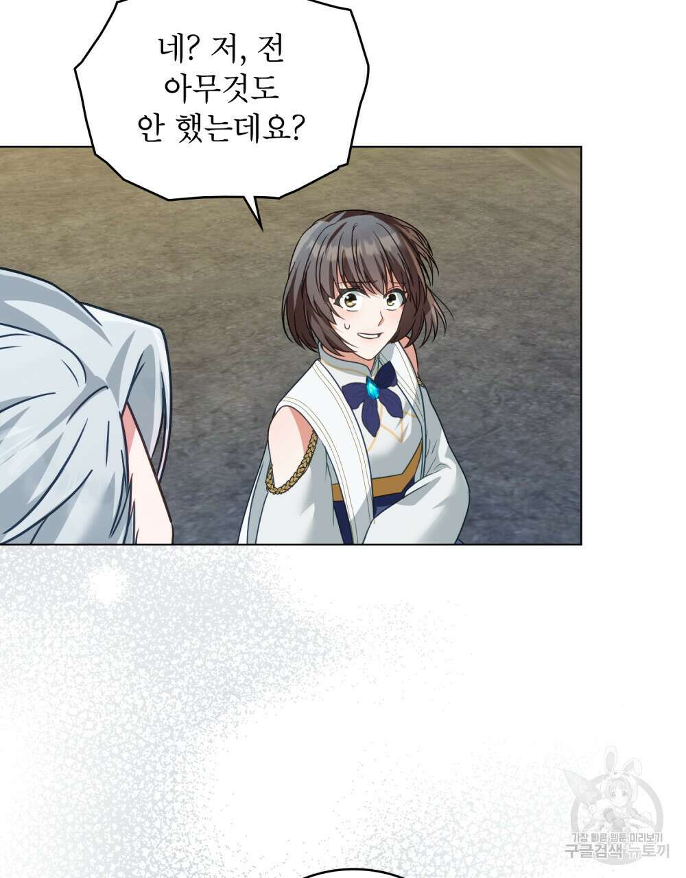 합법적 악역의 사정 30화 85