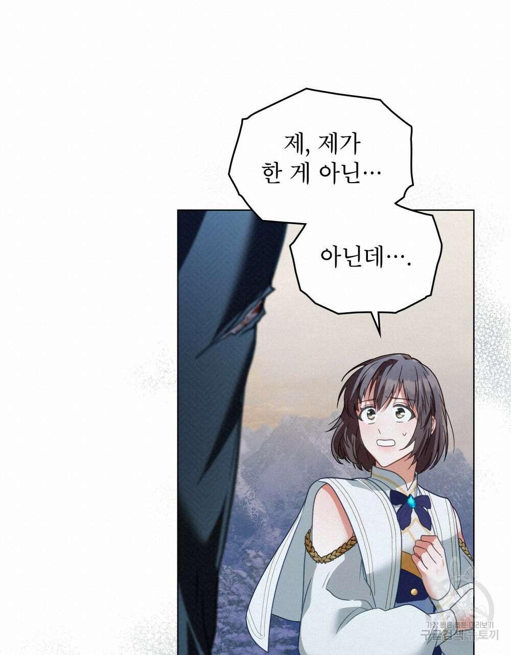 합법적 악역의 사정 30화 90