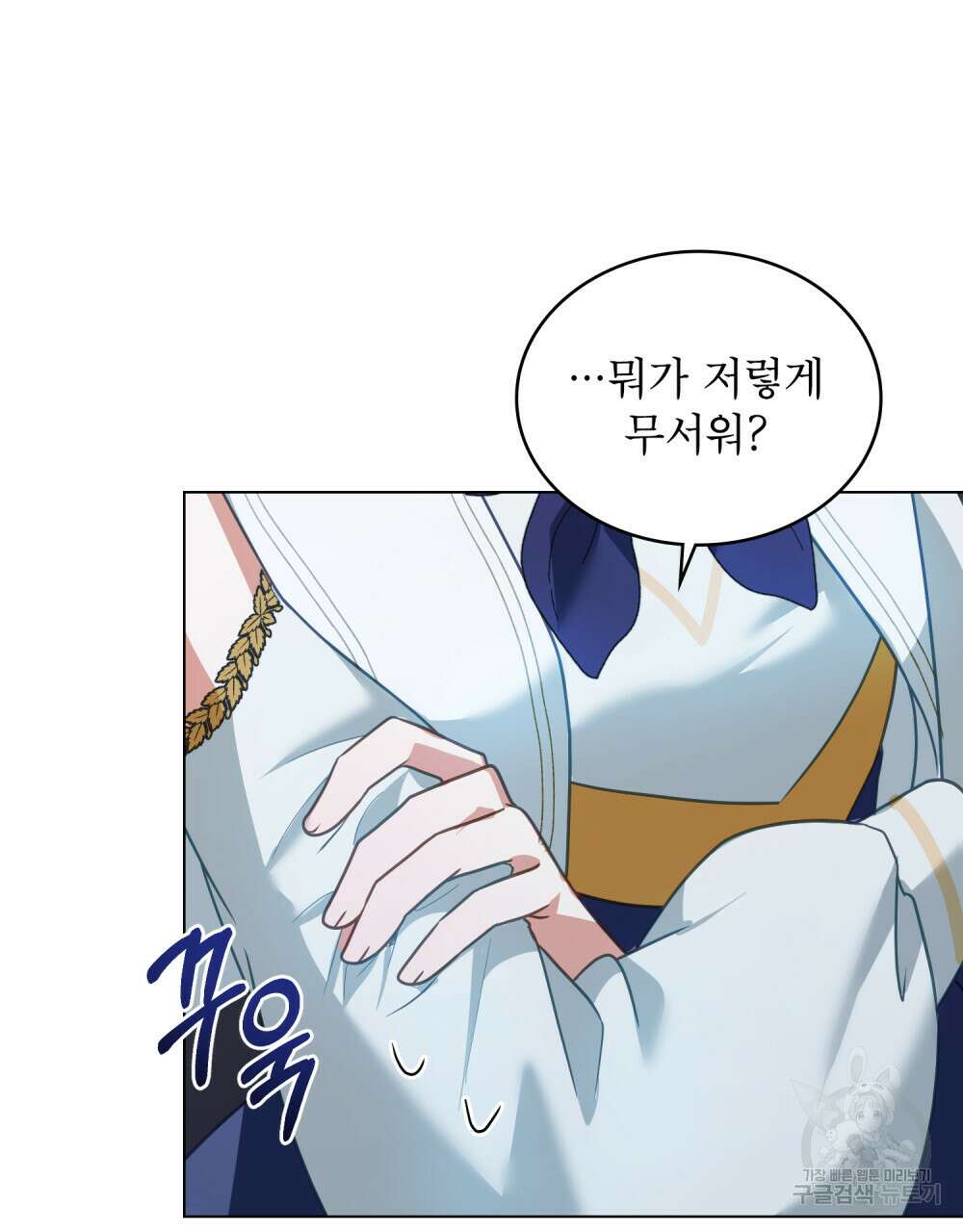 합법적 악역의 사정 30화 97
