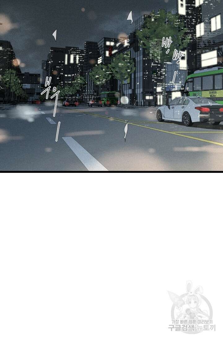 너를 기다려 33화 3