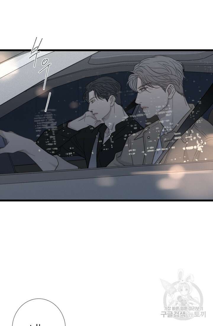 너를 기다려 33화 4