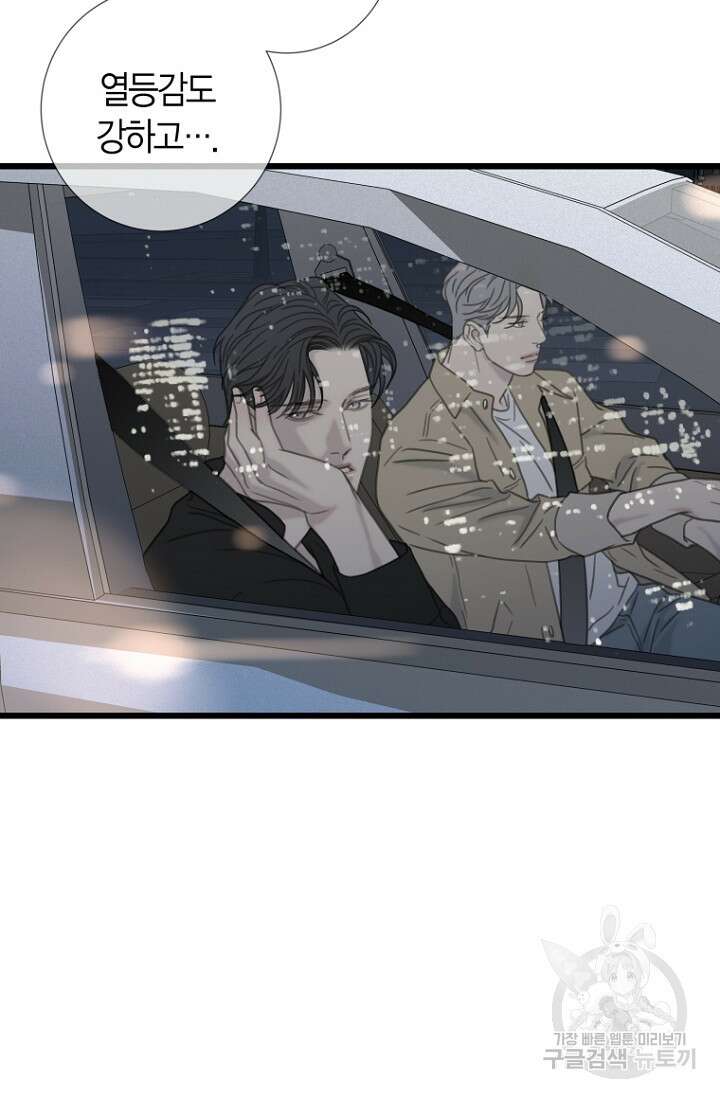 너를 기다려 33화 6