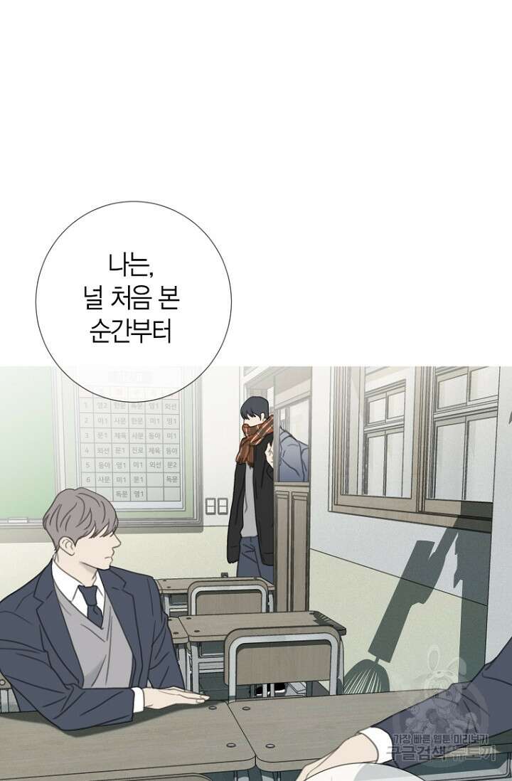 너를 기다려 33화 8