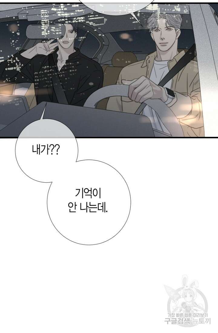 너를 기다려 33화 12