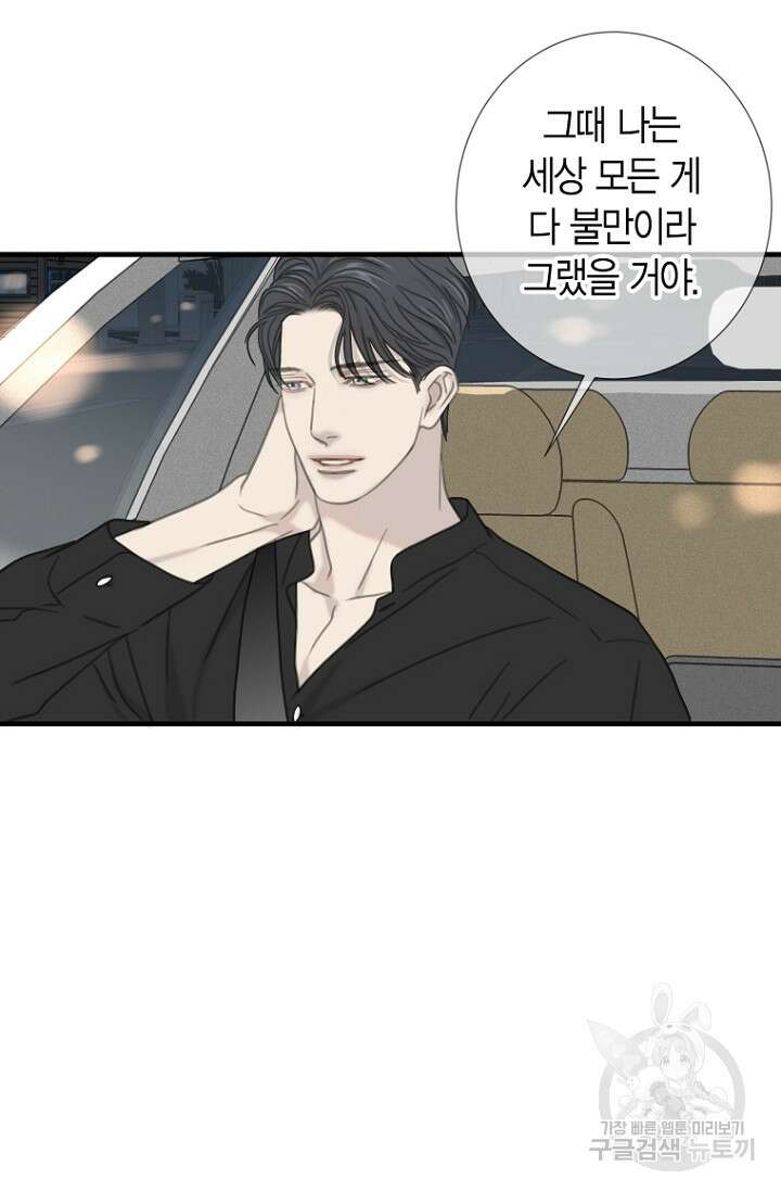 너를 기다려 33화 13