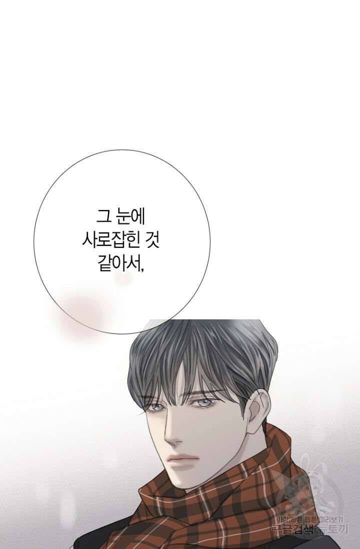 너를 기다려 33화 14