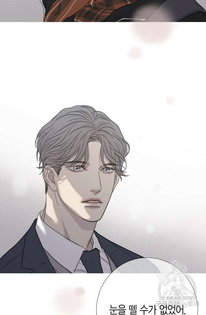너를 기다려 33화 15