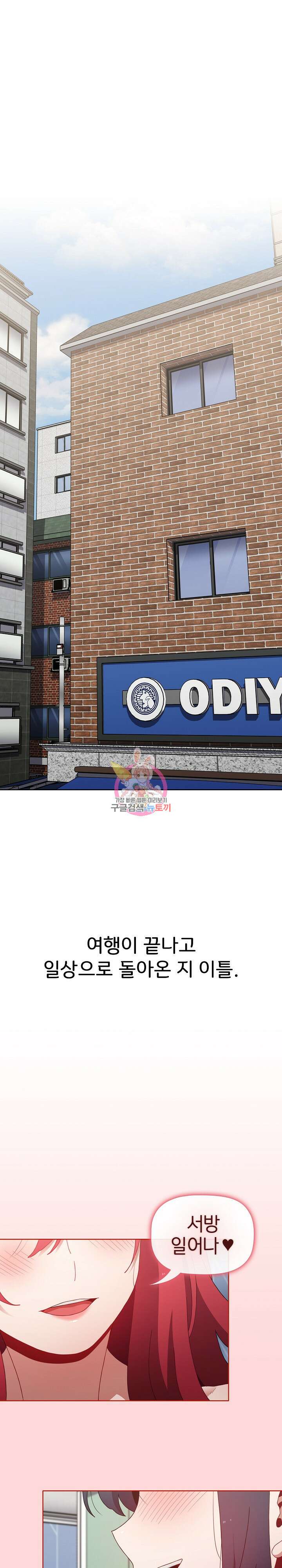 자취방 누나들 63화 1