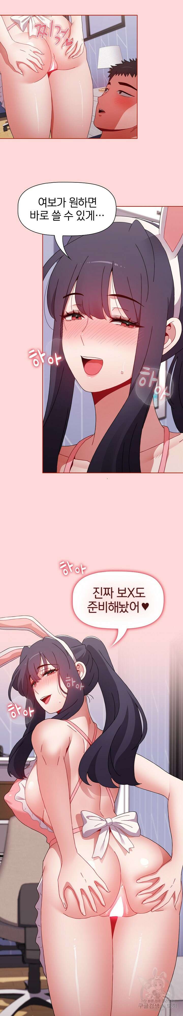 자취방 누나들 63화 5