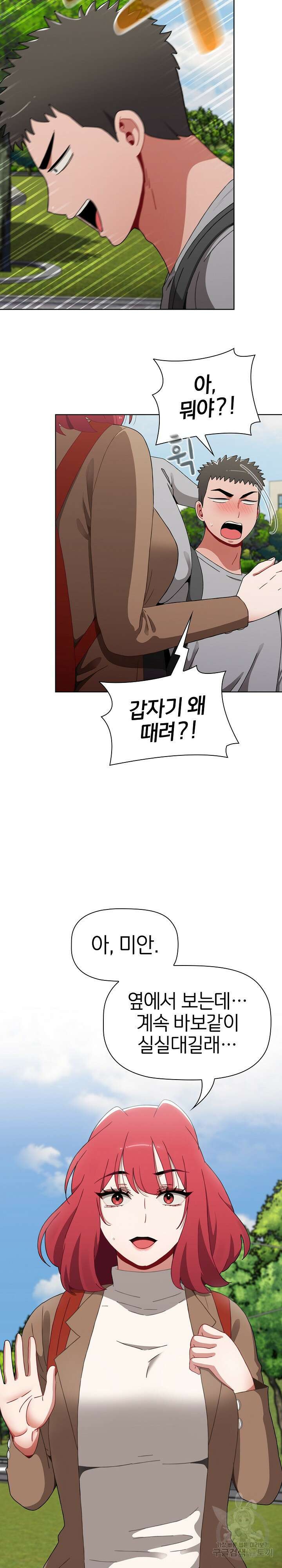자취방 누나들 63화 7