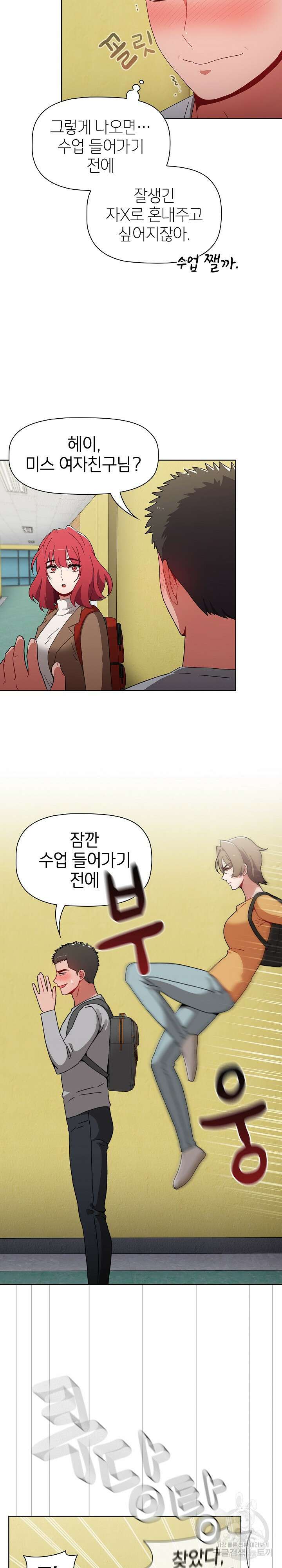 자취방 누나들 63화 13