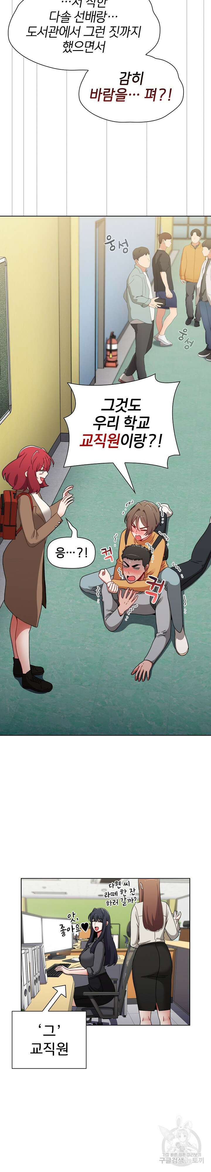 자취방 누나들 63화 15