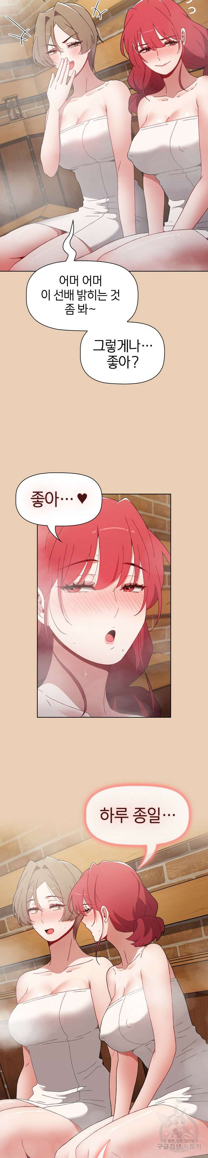 자취방 누나들 63화 26