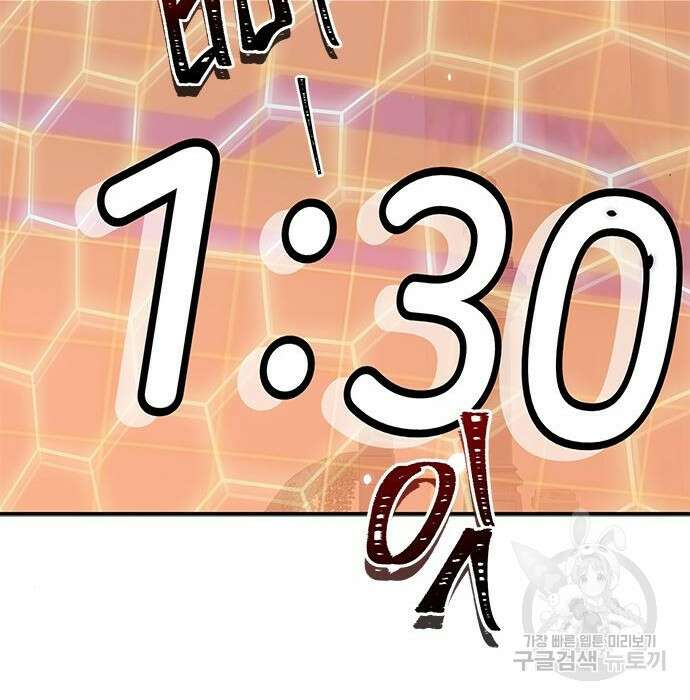 상위 0.001랭커의 귀환 5화 9