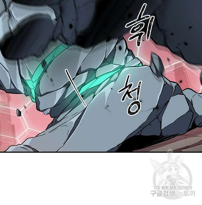 상위 0.001랭커의 귀환 5화 29