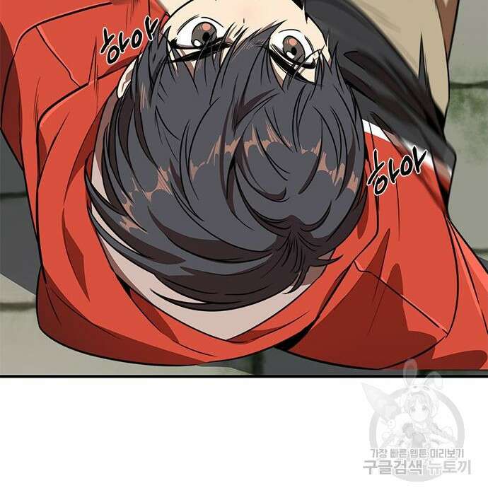 상위 0.001랭커의 귀환 5화 38