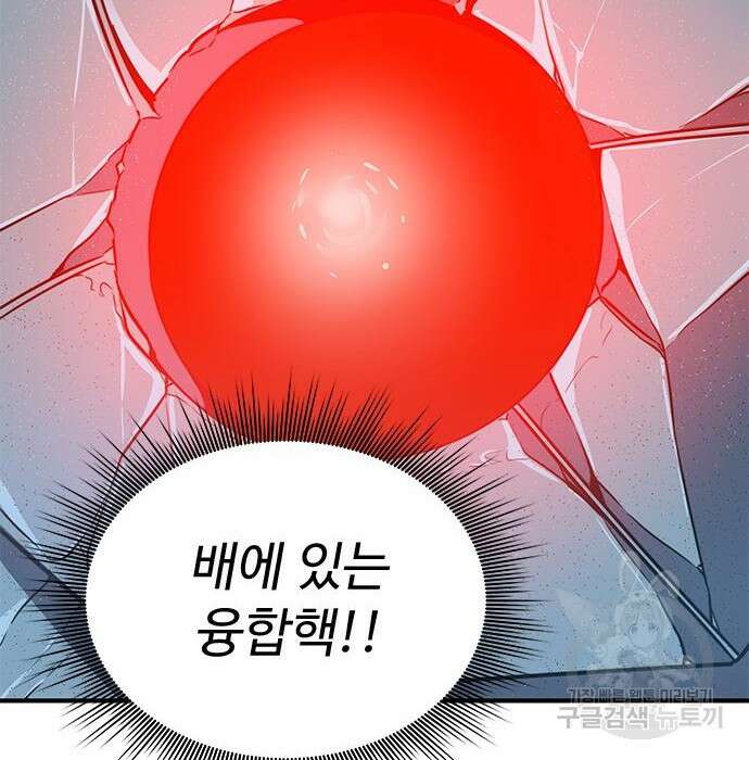 상위 0.001랭커의 귀환 5화 40
