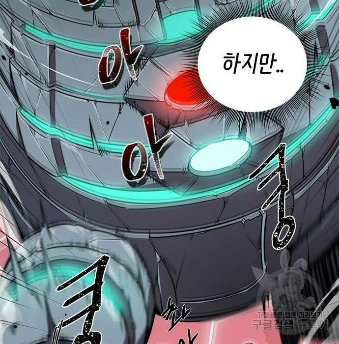 상위 0.001랭커의 귀환 5화 42