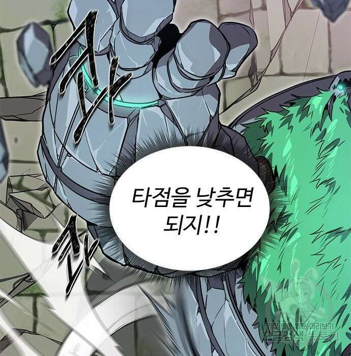 상위 0.001랭커의 귀환 5화 55
