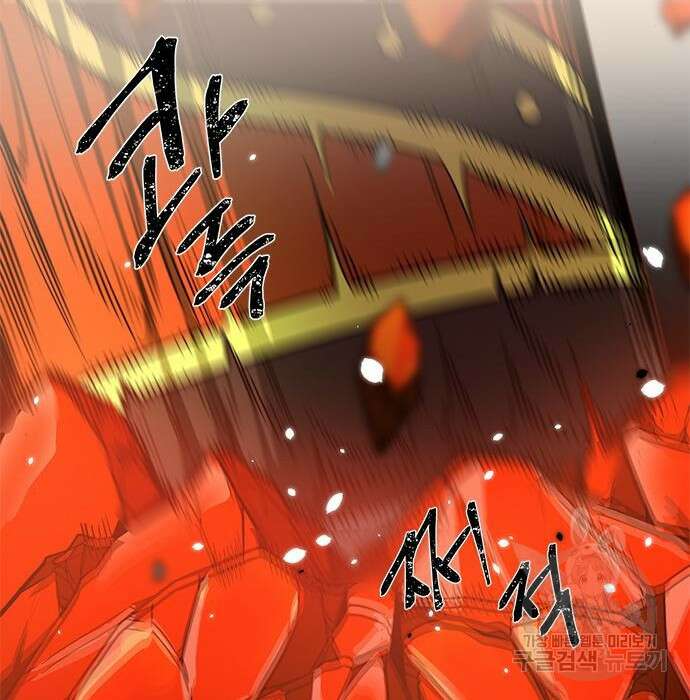 상위 0.001랭커의 귀환 5화 72