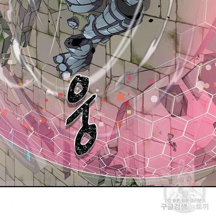 상위 0.001랭커의 귀환 5화 78