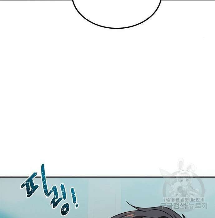 상위 0.001랭커의 귀환 5화 87
