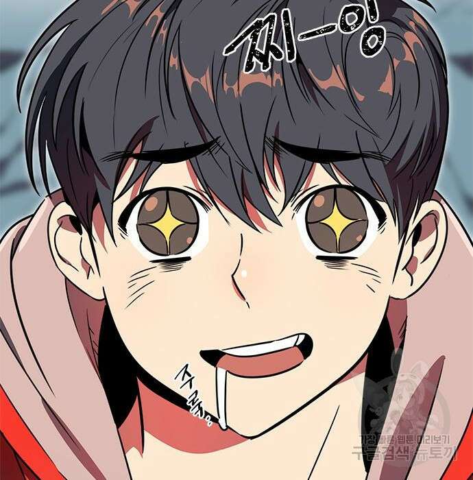상위 0.001랭커의 귀환 5화 95