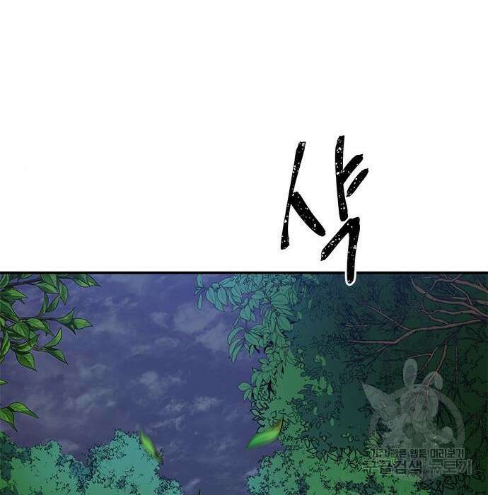 상위 0.001랭커의 귀환 5화 109