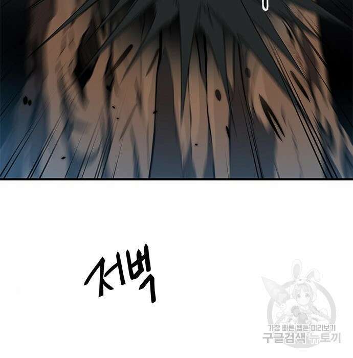 상위 0.001랭커의 귀환 5화 132