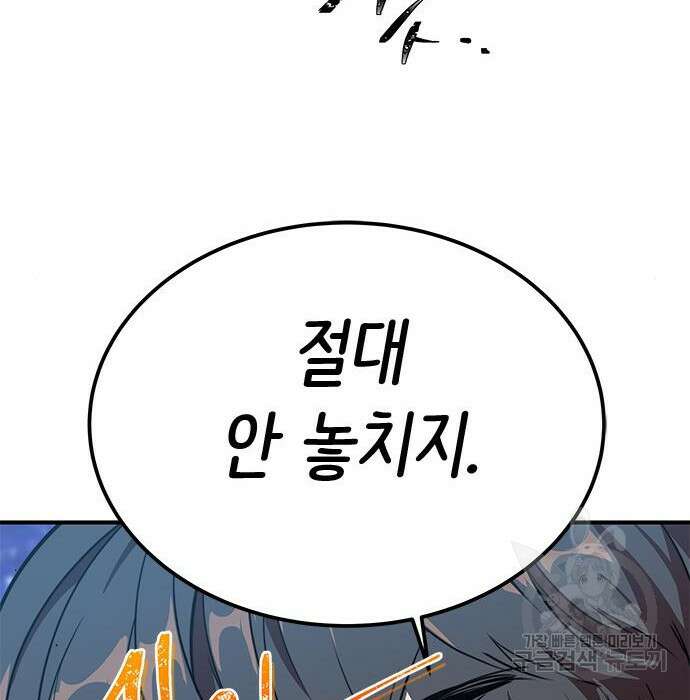 상위 0.001랭커의 귀환 5화 135