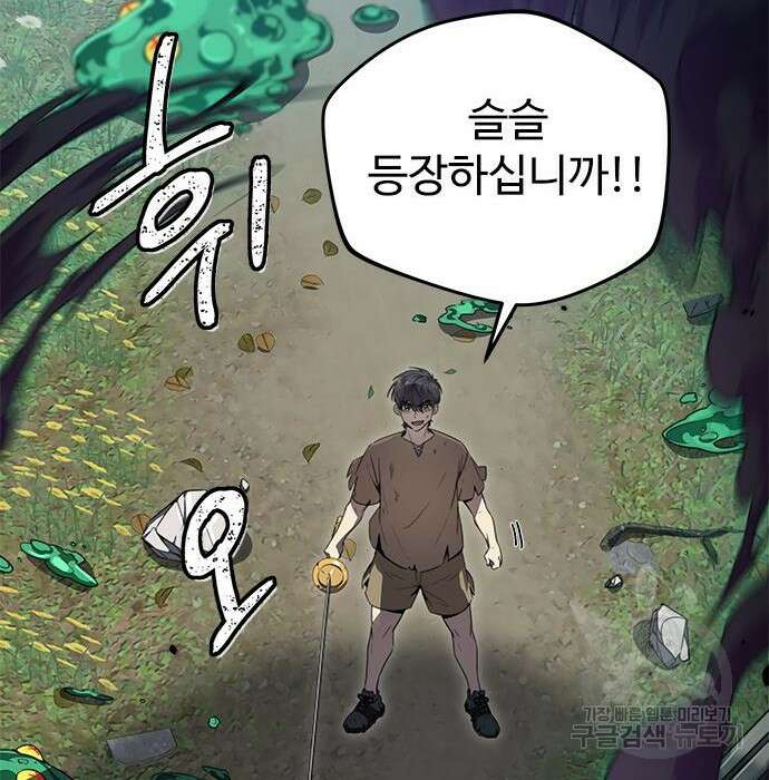 상위 0.001랭커의 귀환 5화 140