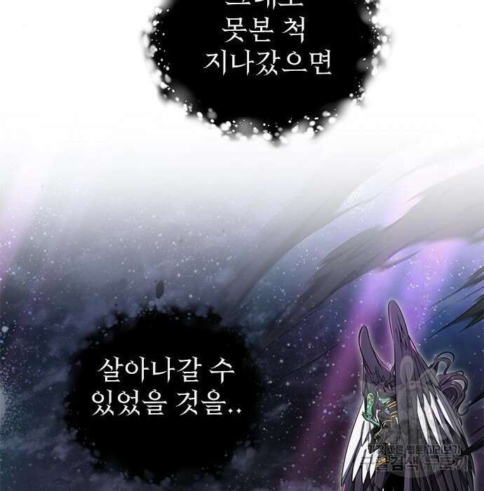 상위 0.001랭커의 귀환 5화 150