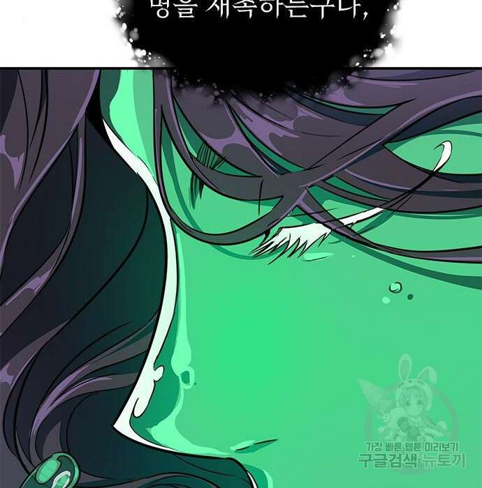 상위 0.001랭커의 귀환 5화 153