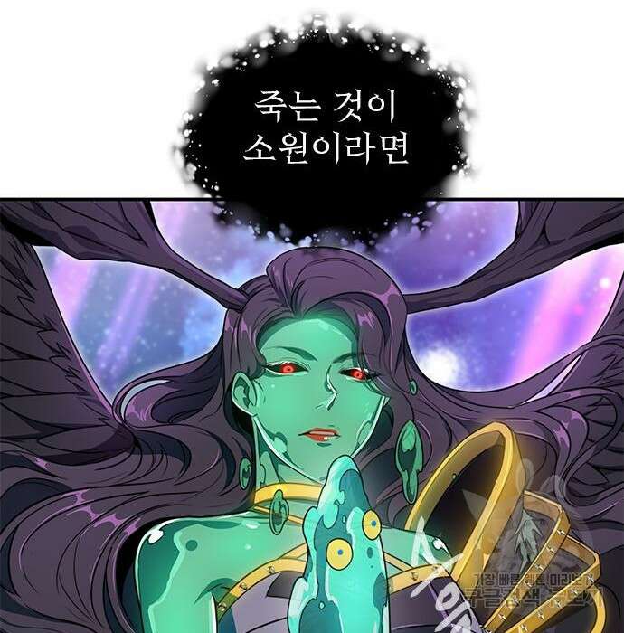 상위 0.001랭커의 귀환 5화 155