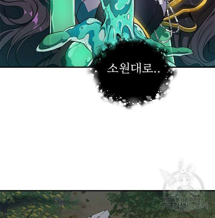 상위 0.001랭커의 귀환 5화 156