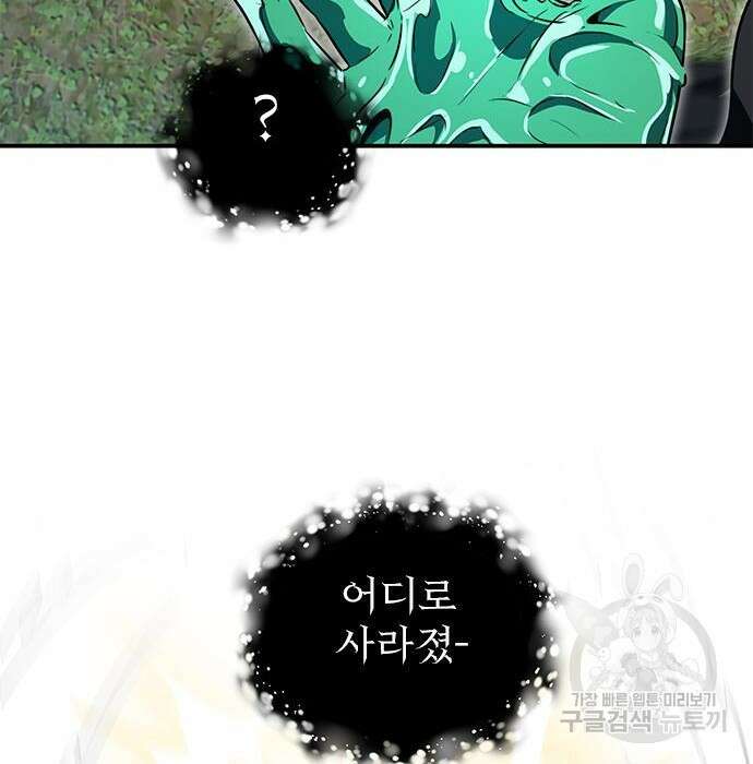 상위 0.001랭커의 귀환 5화 158