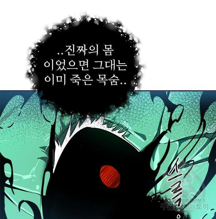 상위 0.001랭커의 귀환 5화 172