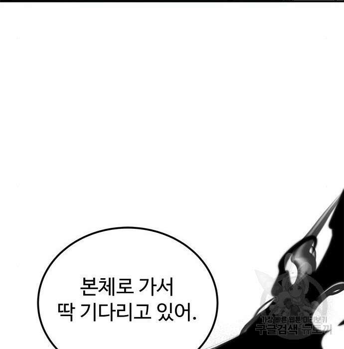 상위 0.001랭커의 귀환 5화 175