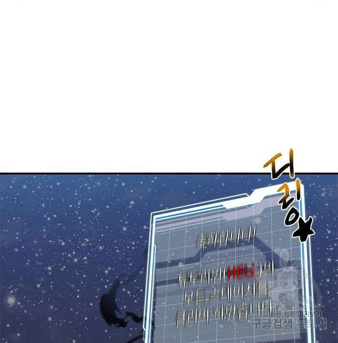 상위 0.001랭커의 귀환 5화 178