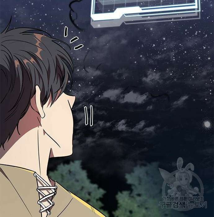 상위 0.001랭커의 귀환 5화 179