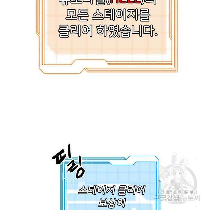 상위 0.001랭커의 귀환 5화 181