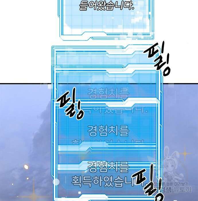 상위 0.001랭커의 귀환 5화 182